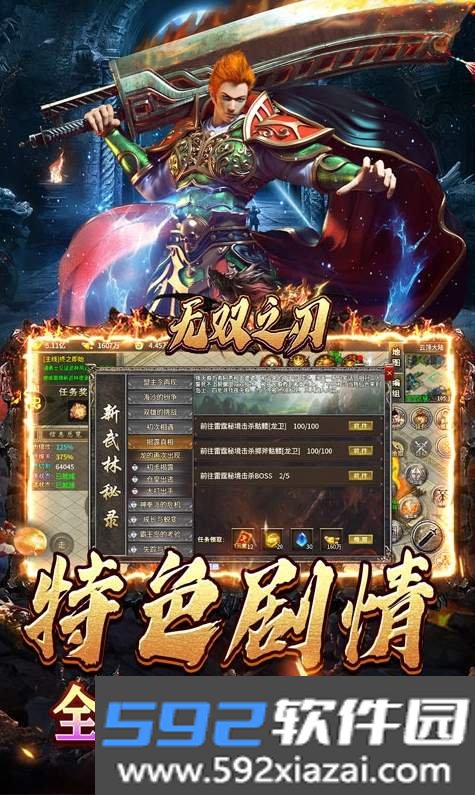 无双之刃截图3