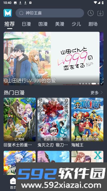 蓝猫动漫无广告版