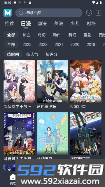 蓝猫动漫无广告版截图2
