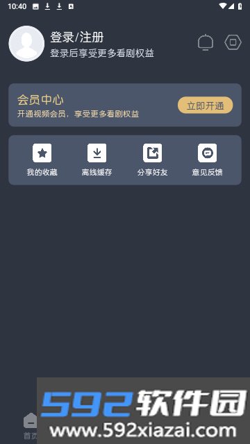 蓝猫动漫无广告版截图3