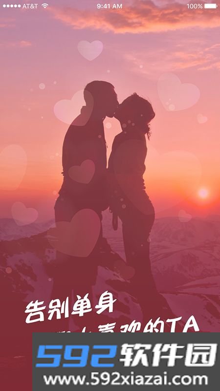 桃花交友app