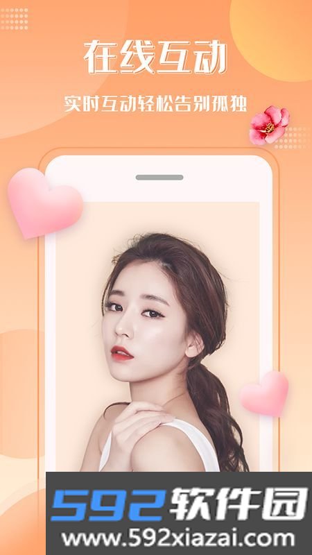 桃花交友app手机版截图2