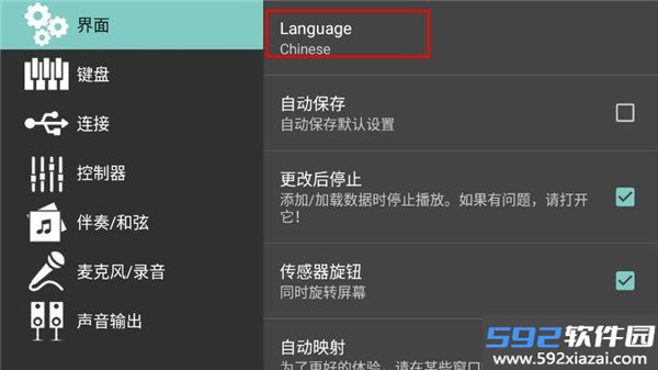 手机版电子琴
