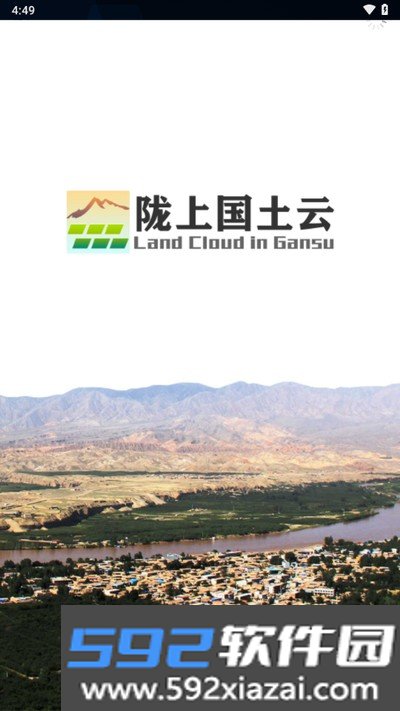 陇上国土云调查软件最新版app截图4
