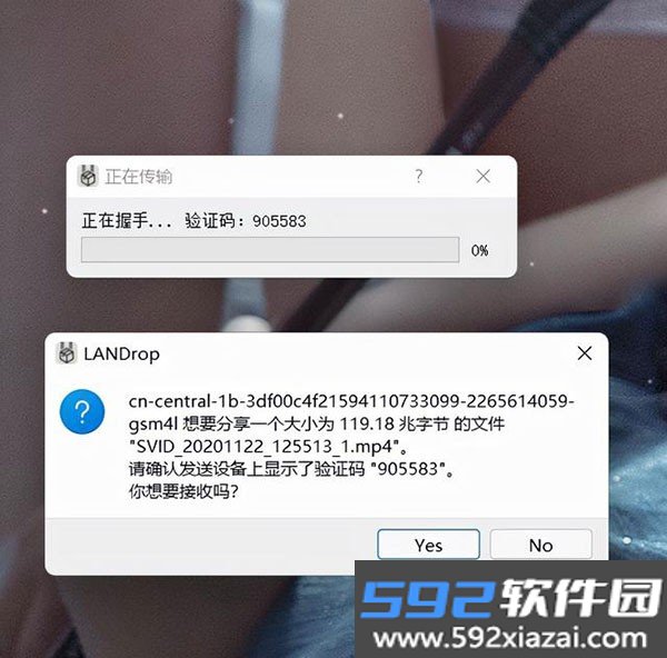 LANDrop安卓版最新