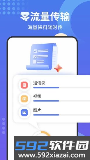 LANDrop安卓版最新下载截图1