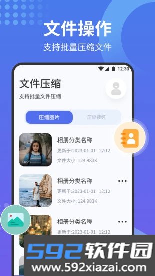 LANDrop安卓版最新下载截图2