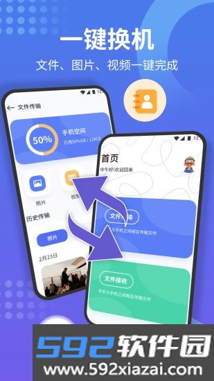 LANDrop安卓版最新下载截图4
