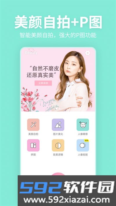 滤镜照片p图相机下载安卓版截图3