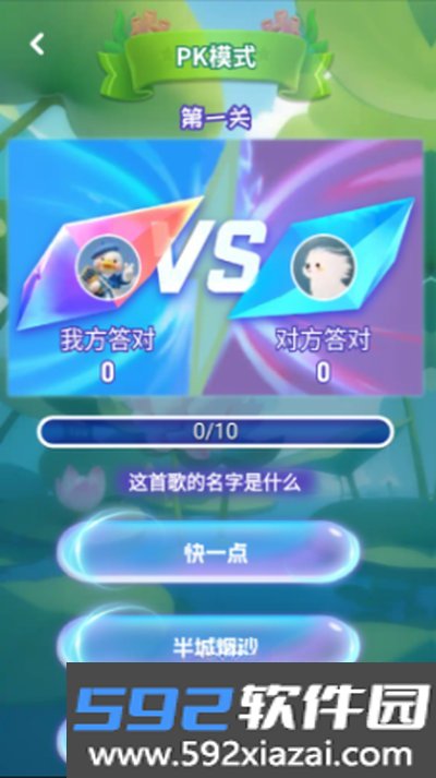 曲库风暴正式版截图2