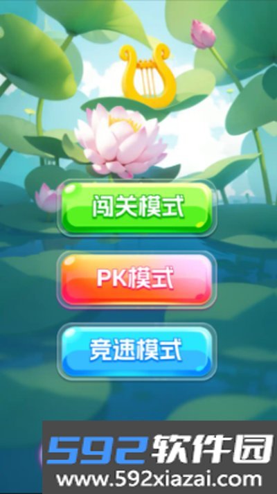 曲库风暴正式版截图3