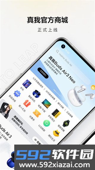 realme真我商城app下载安装(realme商城)截图2