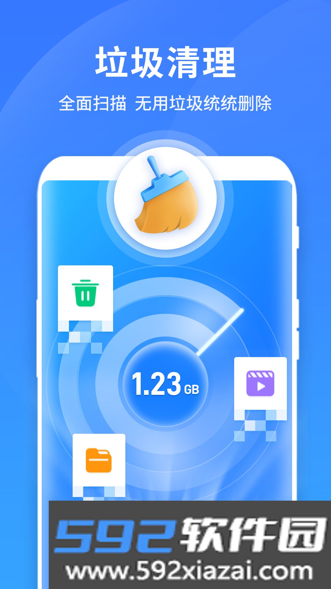 闪电清理王免费截图2
