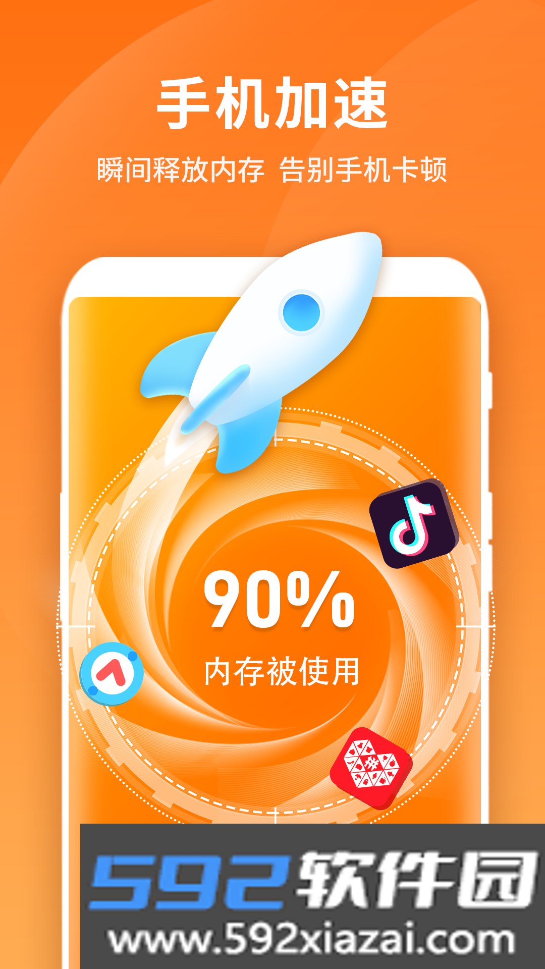 闪电清理王免费截图3