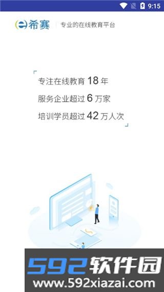 ACP考试助手app