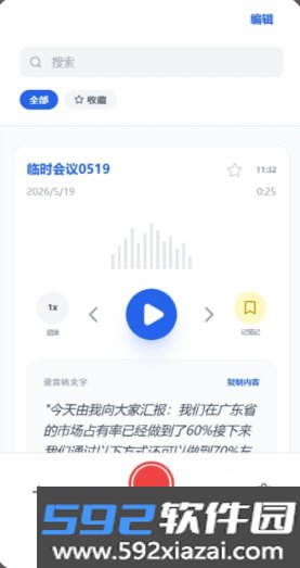 语言备忘录