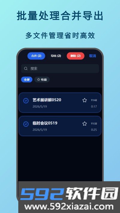 语言备忘录官方版截图2