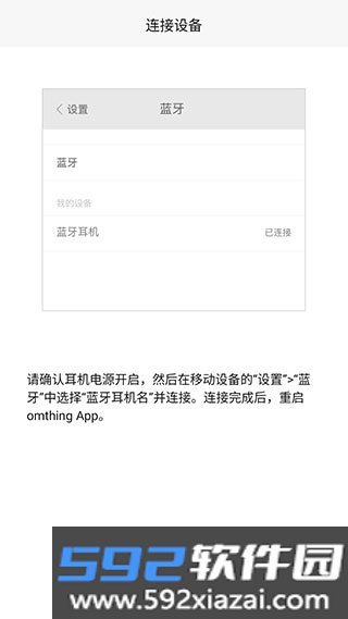 omthing截图4