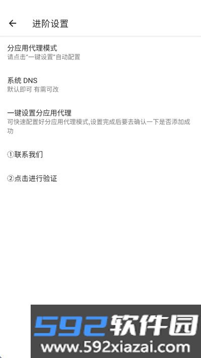 光头强直装安卓公益版下载免root截图2