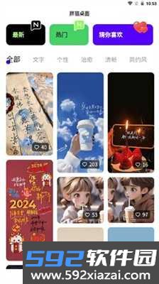 真香壁纸app截图2