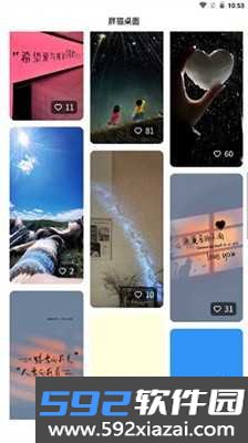 真香壁纸app截图3