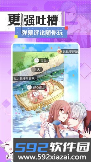73漫画官方版截图1
