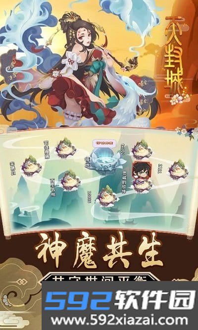 天封城免费版截图1