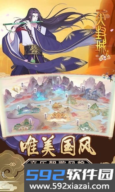 天封城免费版截图2