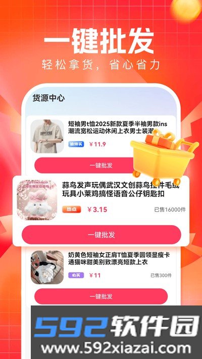 购物特价拼安卓版截图4