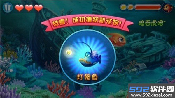 大鱼吃小鱼3中文免费版下载截图1