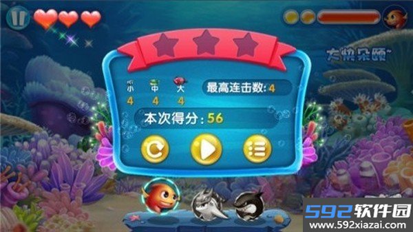 大鱼吃小鱼3中文免费版下载截图2