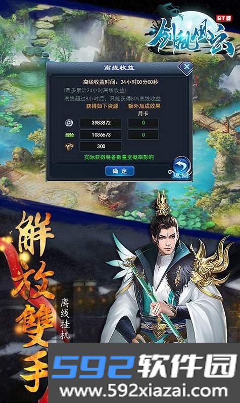 剑乱风云h5