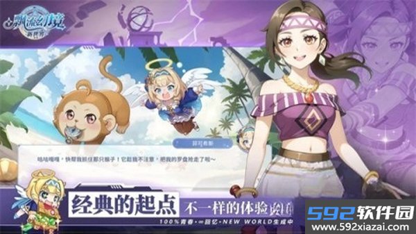 飘流幻境新世界游戏安卓版下载截图1