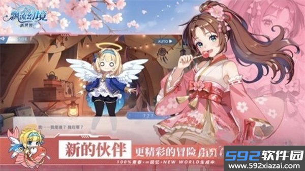 飘流幻境新世界游戏安卓版下载截图3