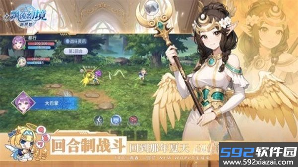 飘流幻境新世界游戏安卓版下载截图4