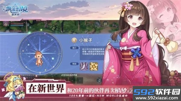 飘流幻境新世界游戏安卓版下载截图5