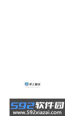掌上精达最新版截图3