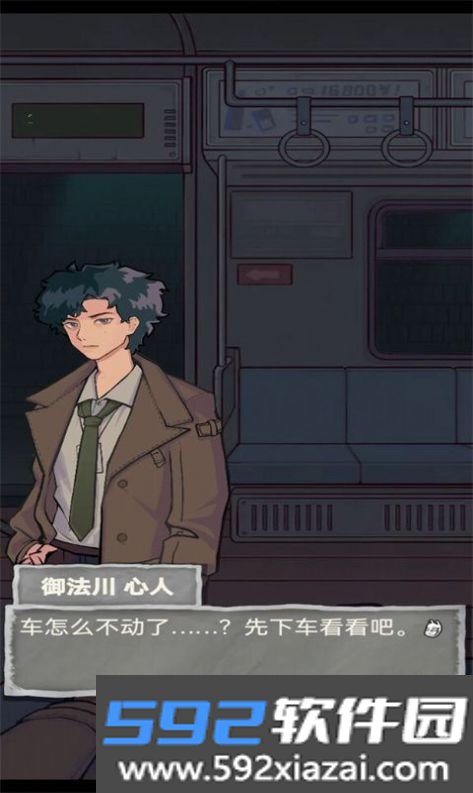 咒村探案免费截图2