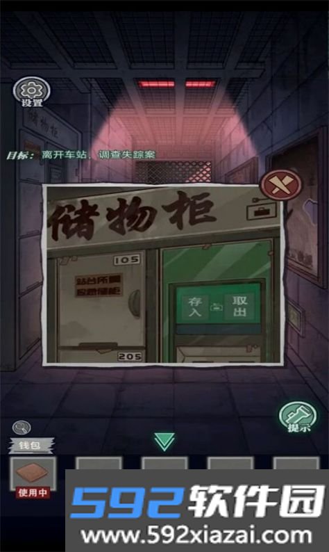咒村探案免费截图3