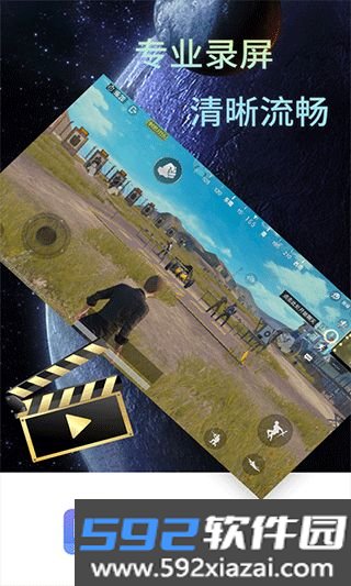 游戏录屏大师截图1