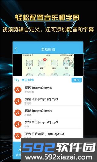 游戏录屏大师截图2