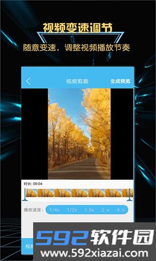 游戏录屏大师截图5