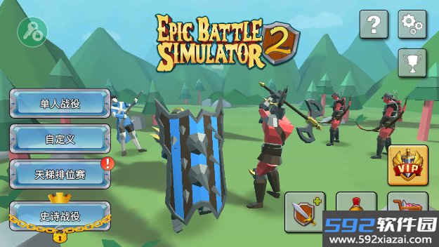 Epic Battle Simulator2内置修改菜单版免费下载(史诗战争模拟器)