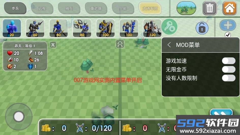 Epic Battle Simulator2内置修改菜单版免费下载(史诗战争模拟器)截图1