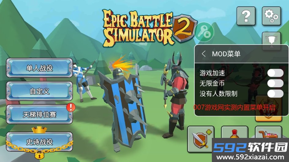 Epic Battle Simulator2内置修改菜单版免费下载(史诗战争模拟器)截图2