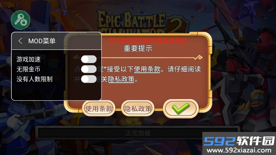 Epic Battle Simulator2内置修改菜单版免费下载(史诗战争模拟器)截图3