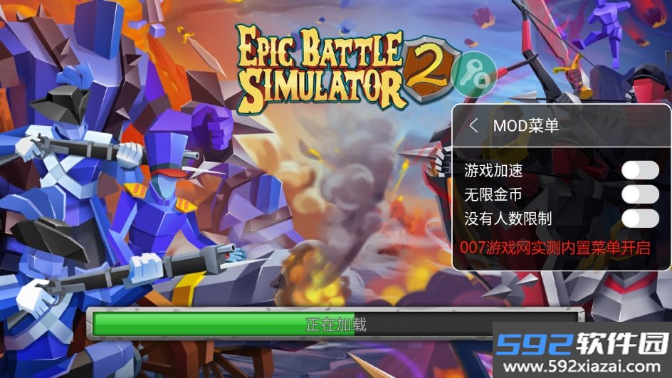 Epic Battle Simulator2内置修改菜单版免费下载(史诗战争模拟器)截图4