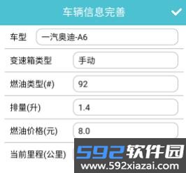 车况检测大师