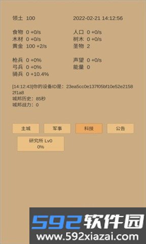 小小城邦