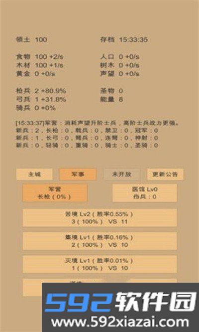 小小城邦最新版下载截图2